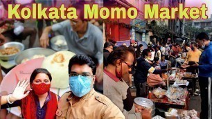 'মোমো না খেয়েই ফেরৎ এলাম? | Kolkata Street Food'