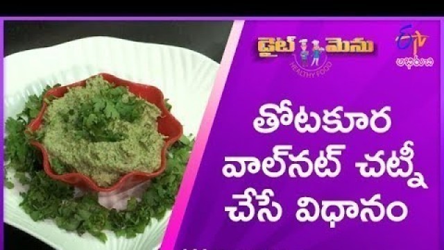 'Thota Koora Walnut Chutney (Food for Diabetic Ladies in Pregnency ) | Diet Menu | 23rd July 2019'