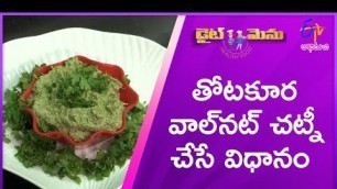 'Thota Koora Walnut Chutney (Food for Diabetic Ladies in Pregnency ) | Diet Menu | 23rd July 2019'