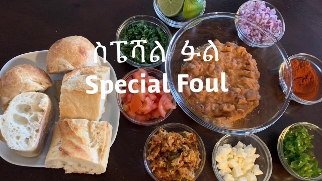 'ስፔሻል ፉል አሰራር /ቀዝቀዝ ያለ ምርጥ ፉል Ethiopia food how to make Special Foul'