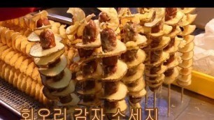 '회오리 감자 소세지 / Tornado Potato Sausage/ Myeongdong Street Food'