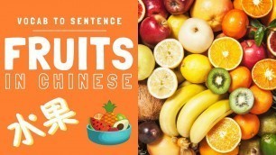 'Mandarin Food and Drinks from Vocabulary to Sentence | Mandarin Chinese Fruits'