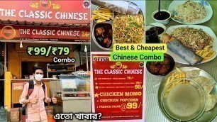 'Viral Chinese Combo Just ₹79 & ₹99 Only