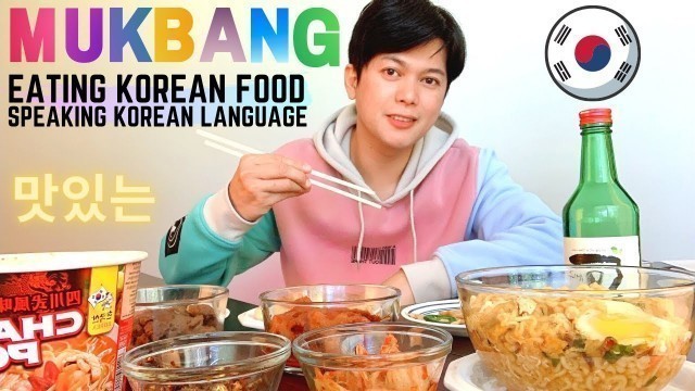 'MUKBANG | EATING KOREAN FOOD SPEAKING KOREAN LANGUAGE'