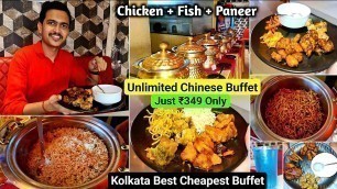 'মাত্র ₹349 টাকায় Unlimited Buffet