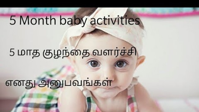 '5 month baby activities - Sharing my Experience - In tamil'