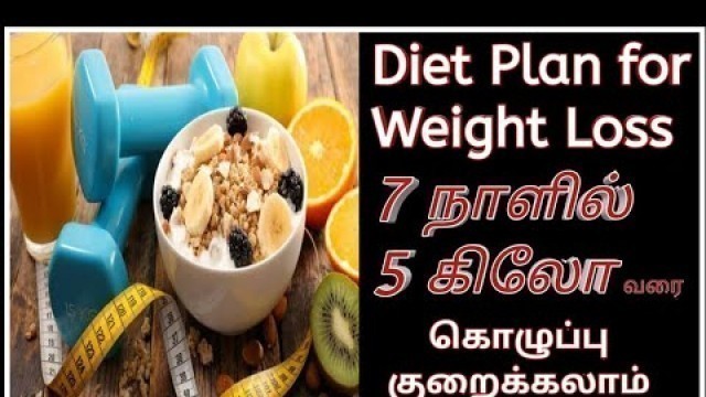 'Diet Plan For Weight Loss Fast 5kg In 7 Days | Tamil | Devin Anton |'