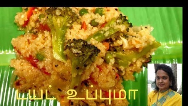 'Diet/Diabetic friendly wheat rava Upma|கோதுமை ரவை உப்புமா'