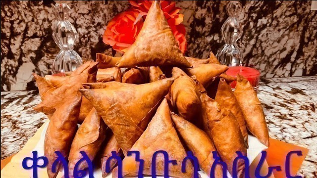 '✅ቀላል የሳንቡሳ አስራር ዘዴ❗️Ethiopian food how to make Samosa'