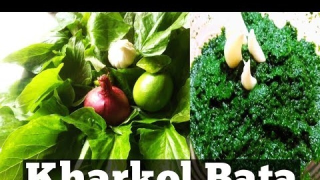 'Kharkol Pata Bata/Ghatkol Pata Bata/Bengali village Food recipes/ Desi Ranna/Kharkol Pata bhorta'