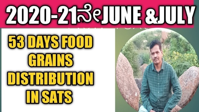 '53 DAYS FOOD GRAINS DISTRIBUTION IN SATS(MDM) 2020-21(JUNE&JULY). DOWN LOAD THE DISTRIBUTION REPORT.'