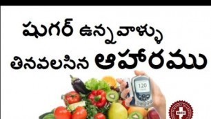 'Diabetes Diet Plan in telugu | Diet Plan for Diabetic Patient by IMMENSE DIABETES CARE CENTRE|| IDCC'