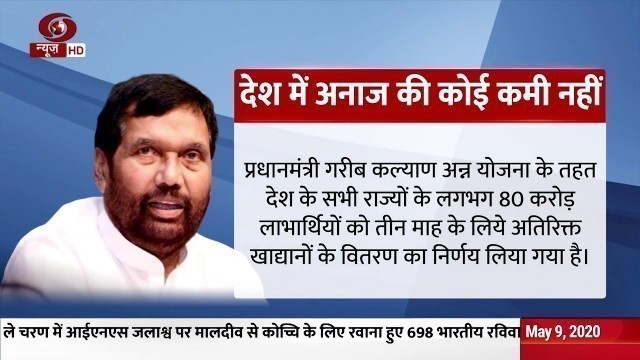 'No shortage of  foodgrains in country  assures Union Minister Ram Vilas  Paswan'