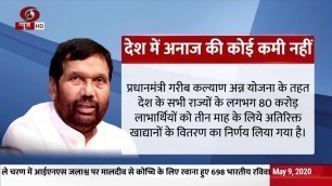 'No shortage of  foodgrains in country  assures Union Minister Ram Vilas  Paswan'