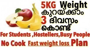 'No Cook Diet Plan for Fast weight Loss|Banana Apple Diet Plan For Fast Weight Loss Malayalam'