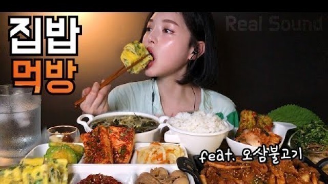 'SUB)푸짐한 집밥 먹방 상다리 부러지기 전에 다 먹을게요 리얼사운드 Korean Home Made Food Mukbang Cơm nhà Homemeal'