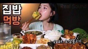 'SUB)푸짐한 집밥 먹방 상다리 부러지기 전에 다 먹을게요 리얼사운드 Korean Home Made Food Mukbang Cơm nhà Homemeal'