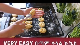 'How to make cookies / Ethiopianfood cookies aserar በጣም ቀላል ኩኪስ አሰራር'