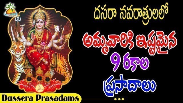 'Dasara Prasadam Recipes | Dussehra Festival Special Dishes | Navaratri Festival Recipes'