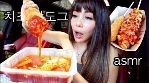 'CHEESY KOREAN MOZZARELLA CORN DOGS, YUPDUKK SPICY RICE CAKES, CRISPY CHICKEN  먹방 MUKBANG 떡볶이 & ASMR'