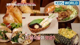 'Enjoy traditional Vietnamese meal at only ₩20,000 [Battle Trip/2017.01.28]'