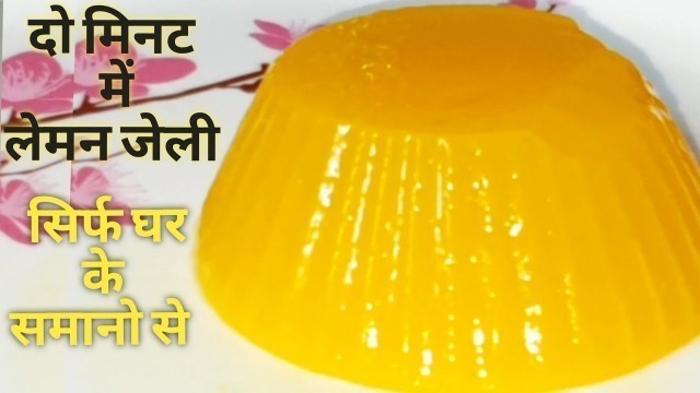 'Lemon Jelly Recipe | No Gelatin No Food Color No Agar Agar | Jelly Recipe | Turkish Delight | Jelly'