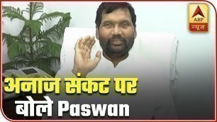 'Paswan Responds To Worries Over Food Grain Storage Capacity | ABP News'