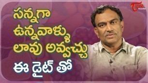 'Veeramachaneni Ramakrishna Health Tips | Diet Plan To Gain Weight - TeluguOne'