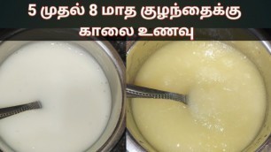 '5 to 8 Months Baby Food | Baby Food | Apple Puree | Rice Porridge | Homely Princess'