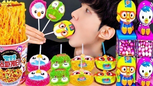 'ASMR PORORO FOOD CANDY JELLY DESSERTS PARTY 다양한 뽀로로 디저트 먹방 NOODLE MUKBANG EATING SOUNDS 咀嚼音 モッパン'