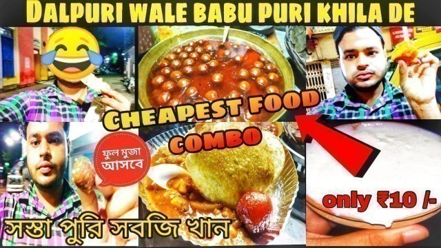 'BEST TASTY DALPURI WALA IN KOLKATA REVIEW