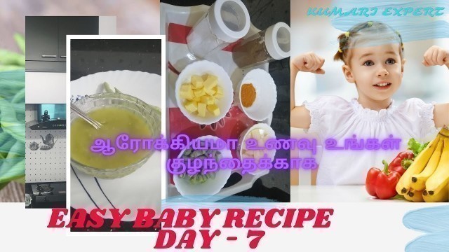 'BABY RECIPES DAY-7||9-12 MONTH BABY FOOD IN TAMIL|EASY HEALTHY FOOD FOR YOUNG MOTHER-KUMARI EXPERT'