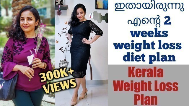 '2 weeks weight loss diet plan | Aarkum cheyam| malayalam weight loss diet plan |Simply Home by Geetz'