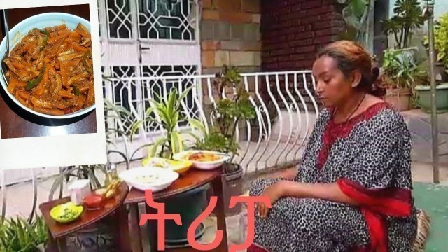 'ትሪፓ how to make Ethiopian food teripa'