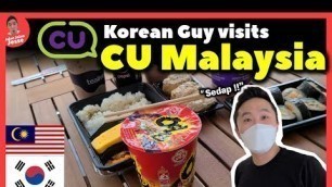 '10 Korean guy visits CU Malaysia!! Korean food Mukbang!! 한국 남자 제시의 씨유 말레이시아 탐험 + 한국 음식 먹방!!'