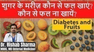 'Fruits for diabetic patients, Diabetes fruits to eat in Hindi, Fruits bad for diabetes patient(avoid'