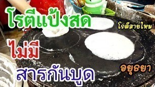 'Thailand Street Food Ying Charoen Market | Roti Saimai | โรตีสายไหมอยุธยา |EP.60'