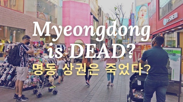 '[4K] Myeongdong is DEAD? Closed stores, Shopping, Street Food & Walk 2021 | 명동 상권은 죽었다? 주말 오후 근황&노점상'