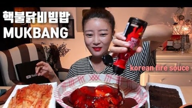 '[ENG/JP]핵불닭비빔밥 먹방 핵불닭소스 mukbang korean fire sauce bibimbap eating show'