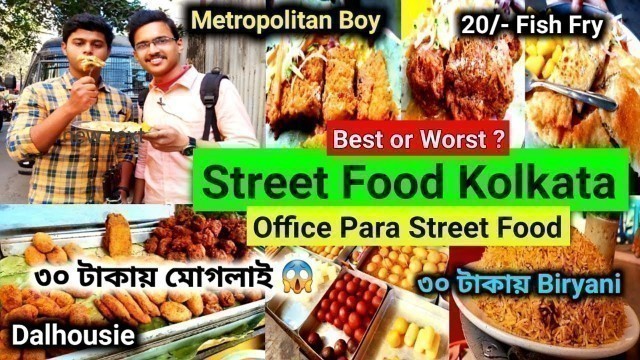 'World Cheapest Street Food|মাত্র৩০টাকায় BiryaniআরMughlai|Kolkata\'s Best Street Food|Metropolitan Boy'