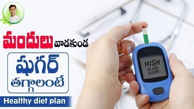 'Diabetic Diet Plan | Healthy Routine for Diabetics | Manthena Satyanarayana Raju Videos'