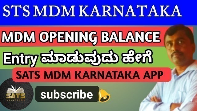 'STS MDM KARNATAKA |HOW TO ENTRY OPENING BALANCE (FOOD GRAINS)?'