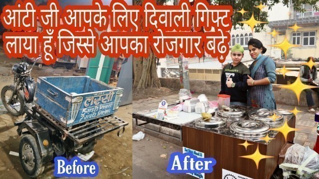 'Moped वाले राजमाह चावल अब खूबसूरत Mini Food Cart मे! Part 3 (Help करो सबकी मेहर होगी रब की)'