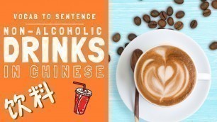 'Mandarin Food and Drinks from Vocabulary to Sentence | Drinks in Mandarin Chinese'