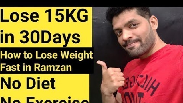 'ரம்ஜான் ல 15கிலோ கொழுப்பை ஈசியா குறைக்கலாம் Lose Weight Fast in Ramzan WeightLoss Diet Plan in Tamil'