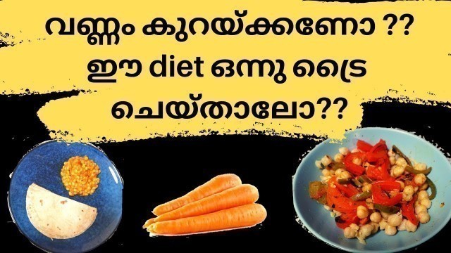 'Kerala Diet Plan for Weight-loss  || Malayalam'