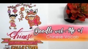 'DOODLE WITH ME 1 | Chinese Vocab - Meals and Foods'