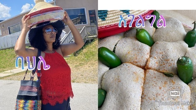 'የአገልግል አዘገጃጀት -Bahlie tube, Ethiopian food Recipe'