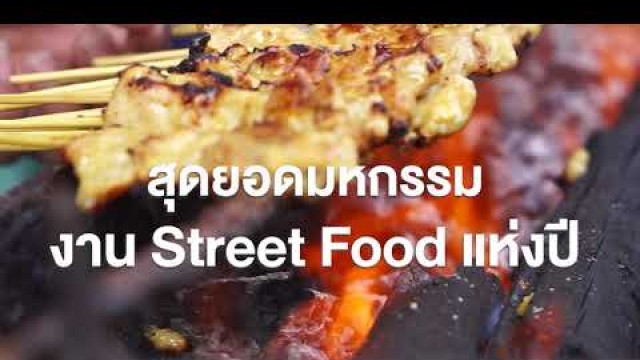 'Thailand Street Food Festival 2020'