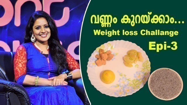 'വണ്ണം കുറയ്ക്കാം || Lose Weight Fast || ഈയാഴ്ചത്തെ Recipes & Diet Plan || Burn Fat At Home || Epi.3'